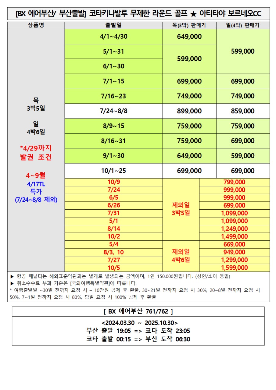가자골프투어 이미지