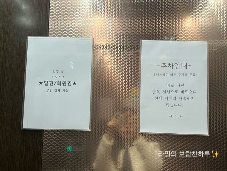 롯데프레시 광주하남점 이미지