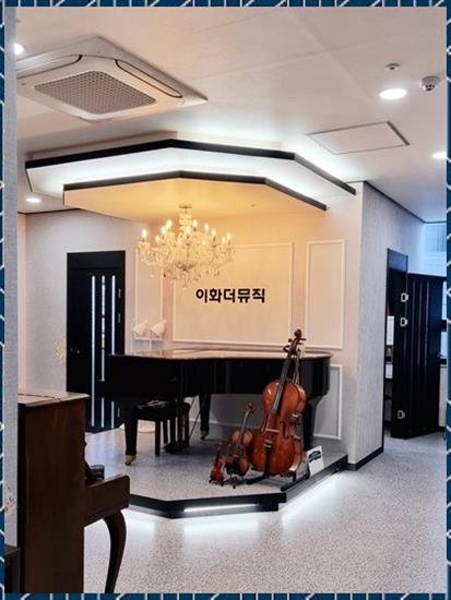 더이화음악학원 이미지