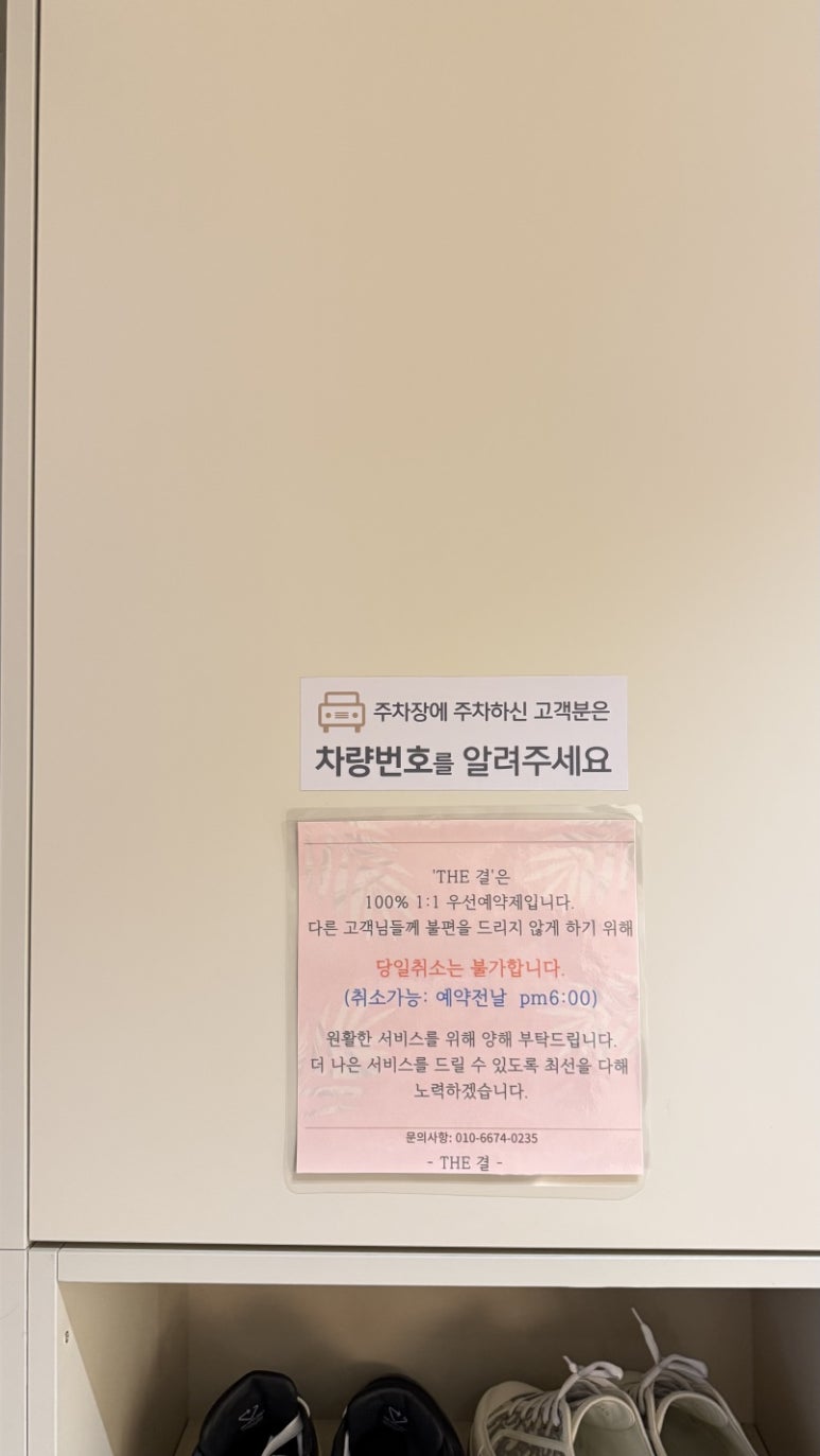 효소체형관리 이미지