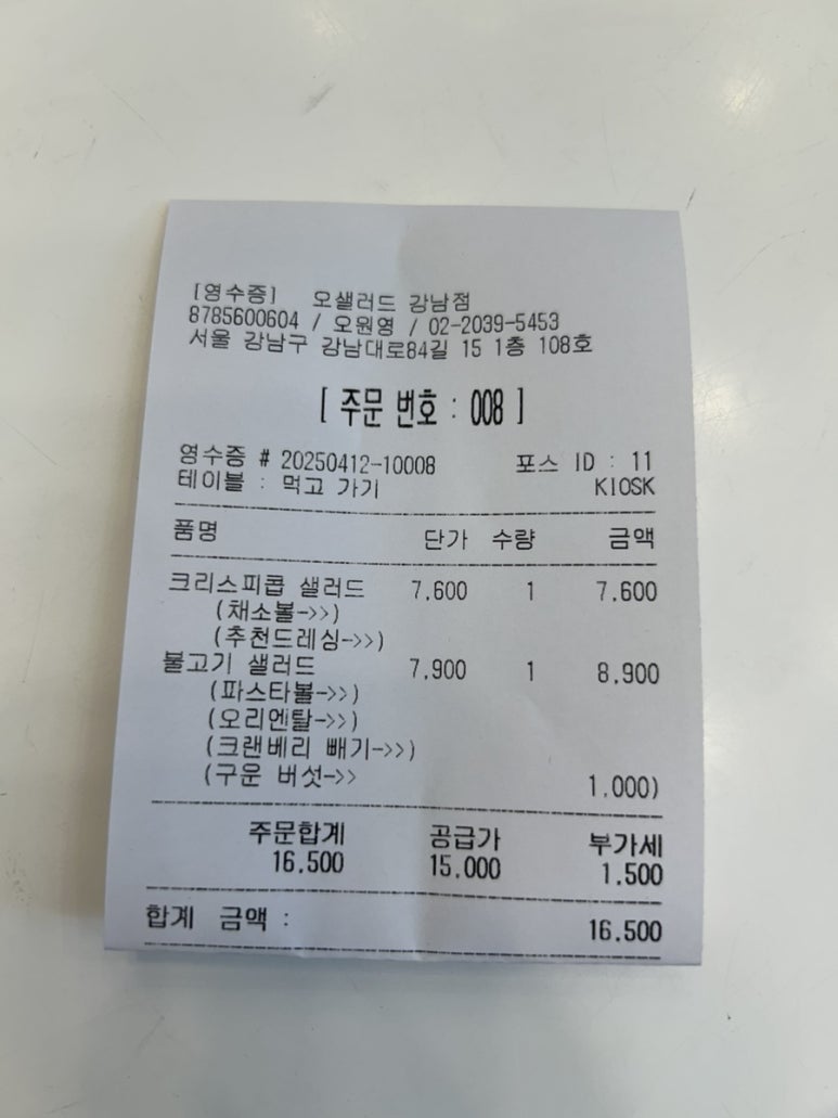 오샐러드 강남점 이미지