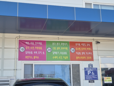 주식회사 가포생활건강 이미지