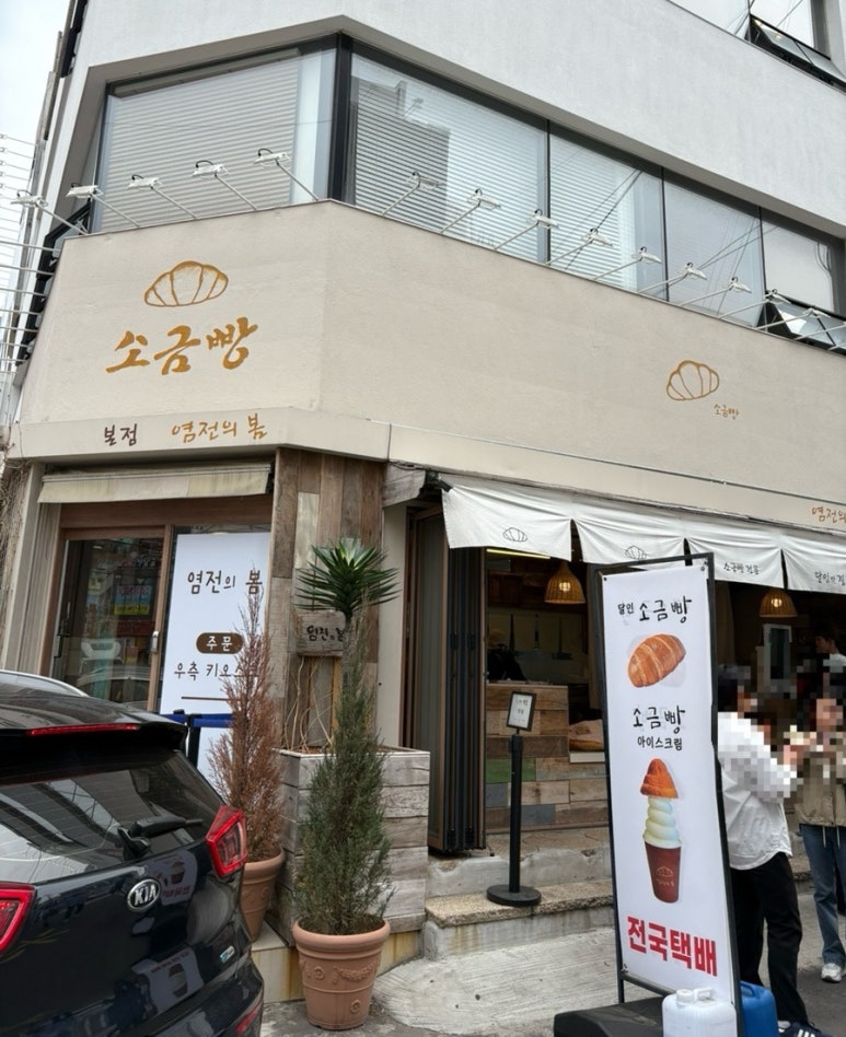 염전의봄 이미지