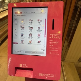 배스킨라빈스(본리점) 이미지
