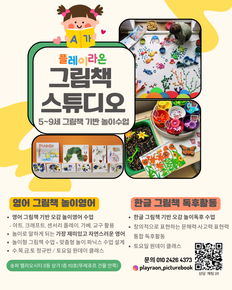 (주)라온플레이 이미지