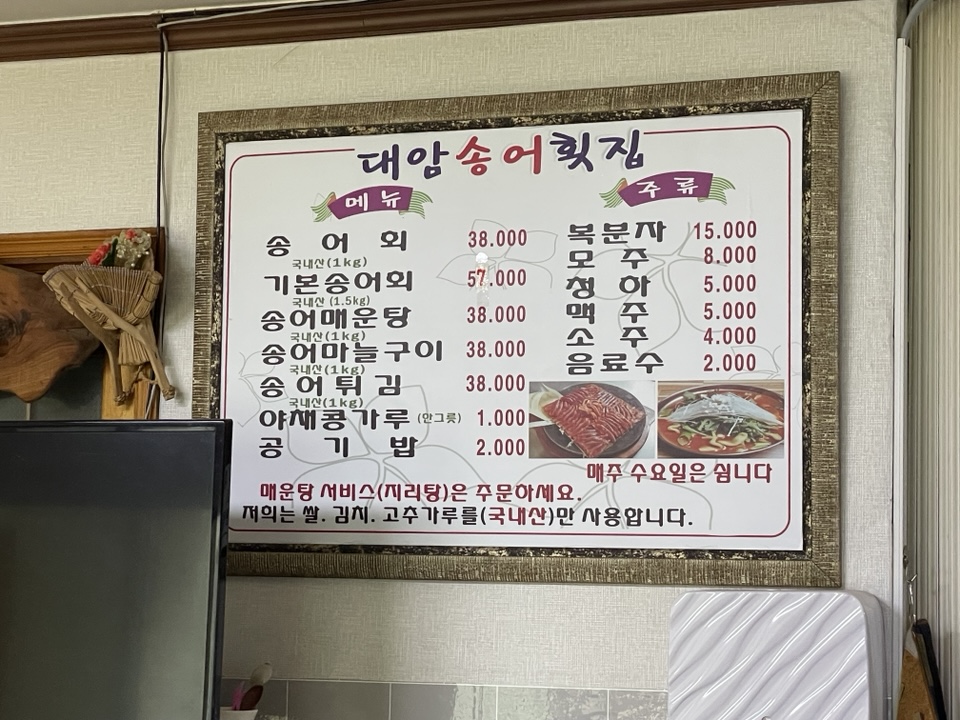 대암횟집 이미지