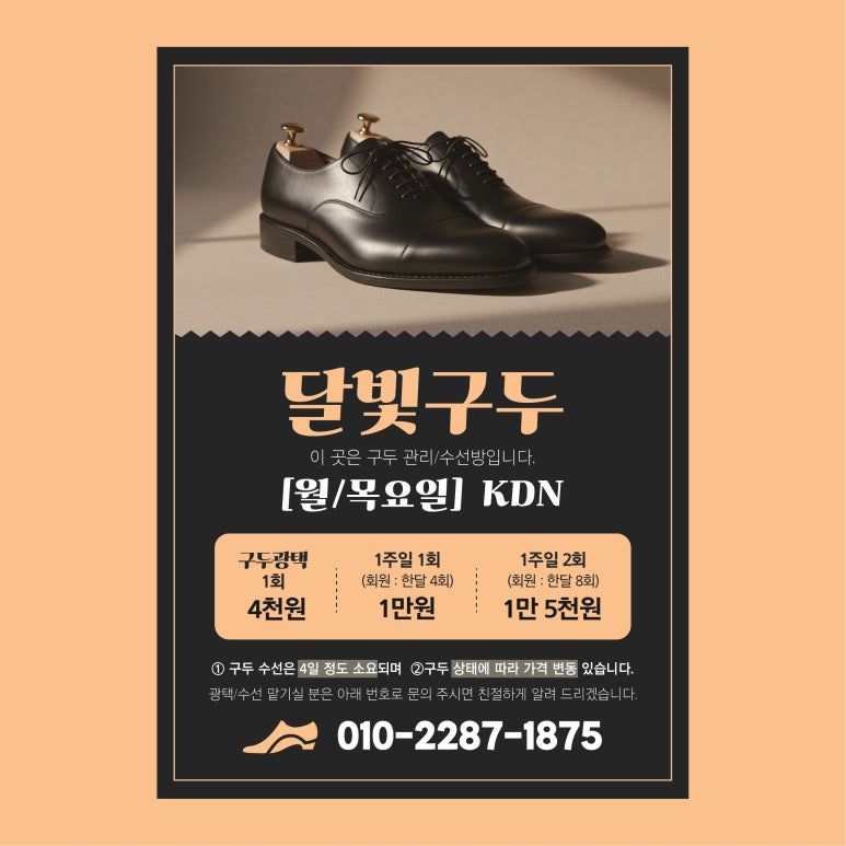 달빛수선 이미지