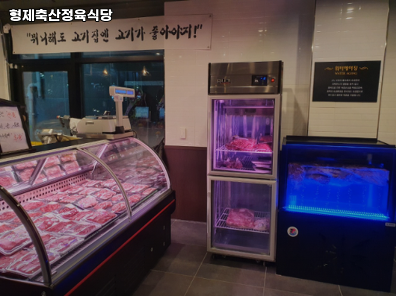 형제축산 이미지