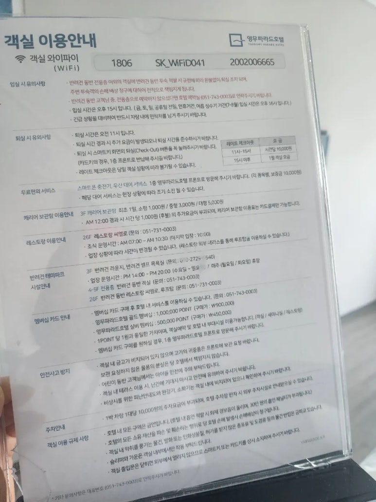 찐무인호텔 이미지