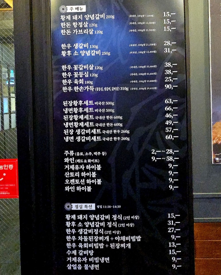 꽃숯갈비 이미지