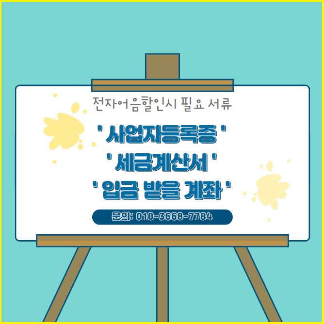 동진전자 이미지