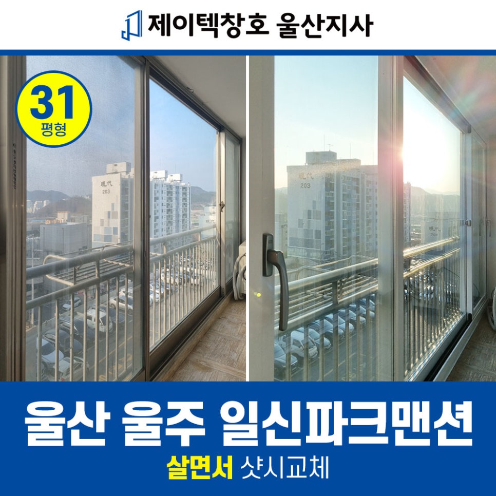 제이텍울산지사 이미지