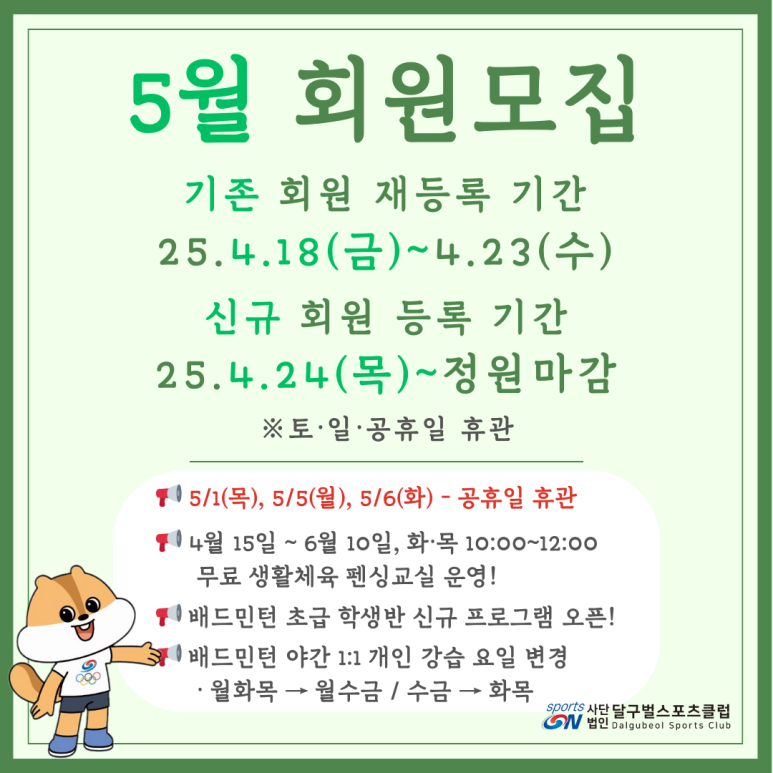 달구벌스포츠클럽 이미지