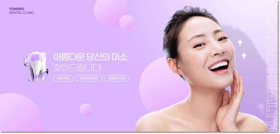 서울베스트치과의원 이미지