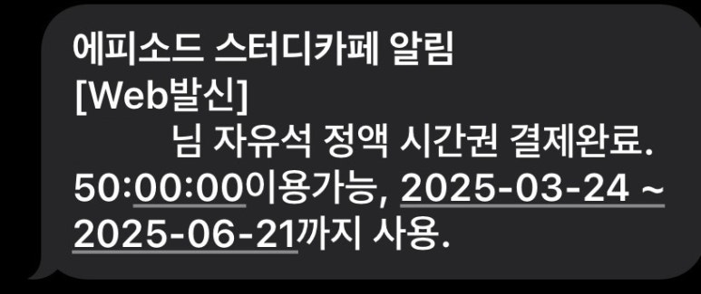에피소드스터디카페 이미지