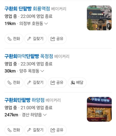 구환회단팥빵 이미지