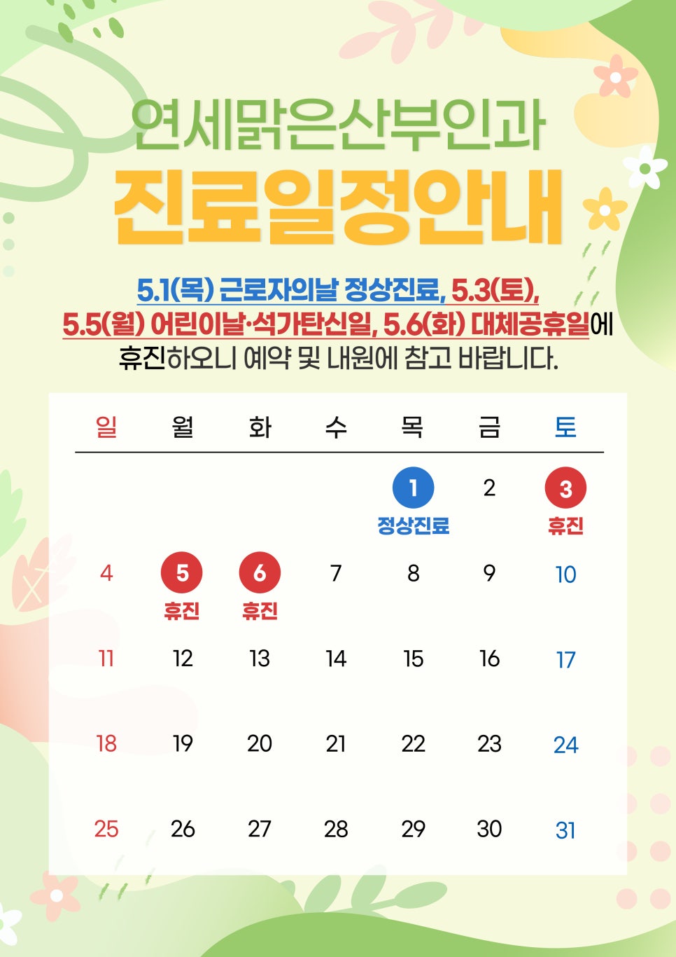 연세행복한산부인과 이미지