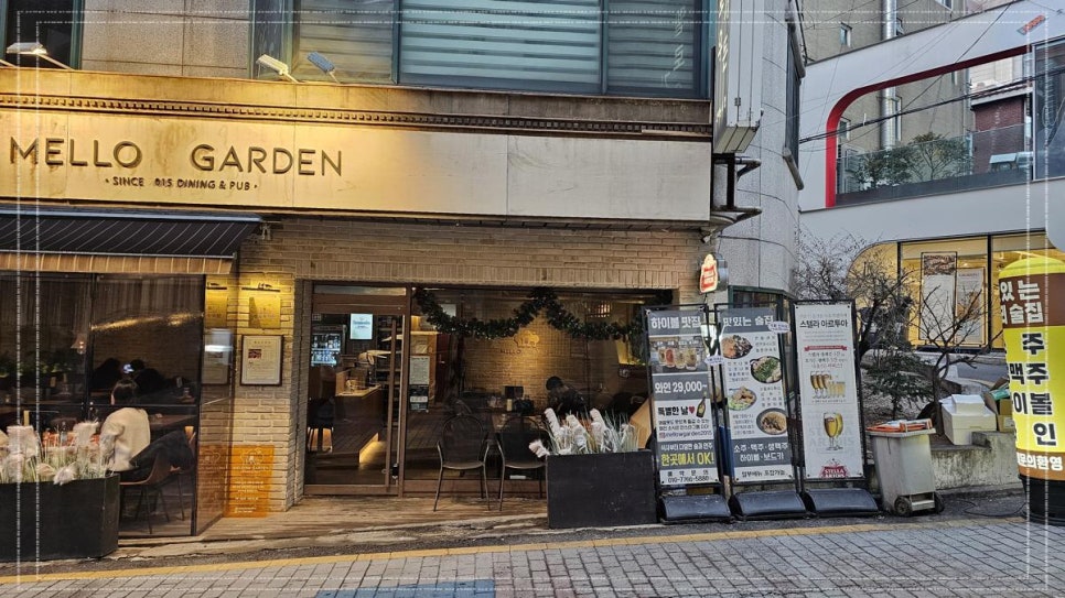 멜로우다이닝 이미지