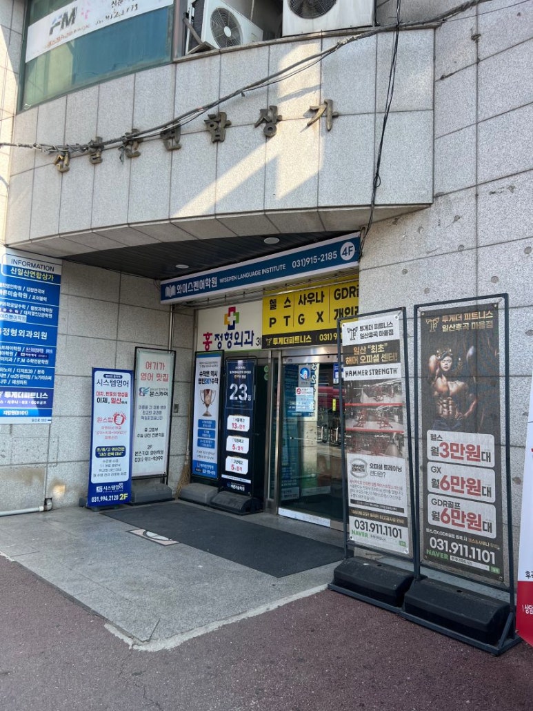 투게더피트니스일산후곡 이미지
