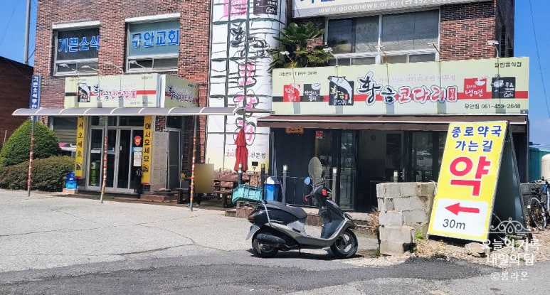 황금코다리무안점 이미지