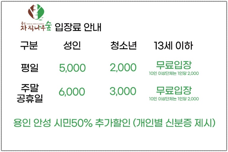 용인사계절화원 이미지