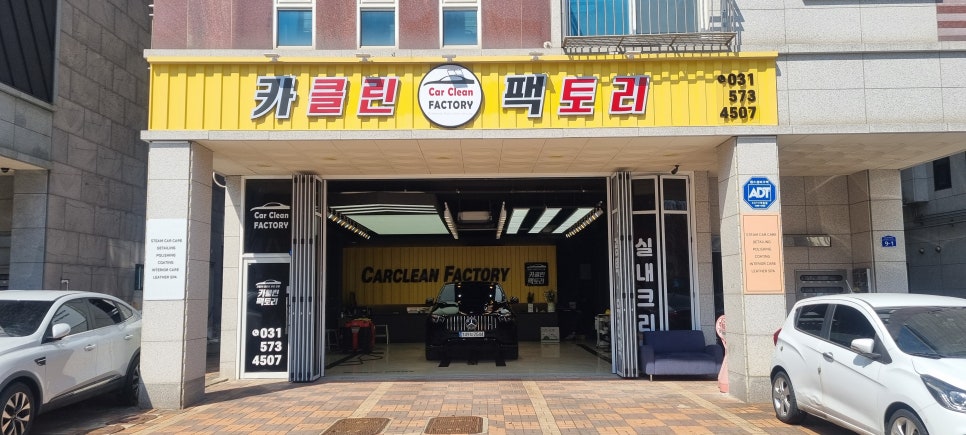 카클린팩토리 이미지
