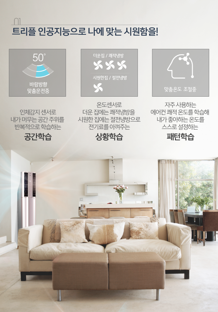사계절냉난방 이미지