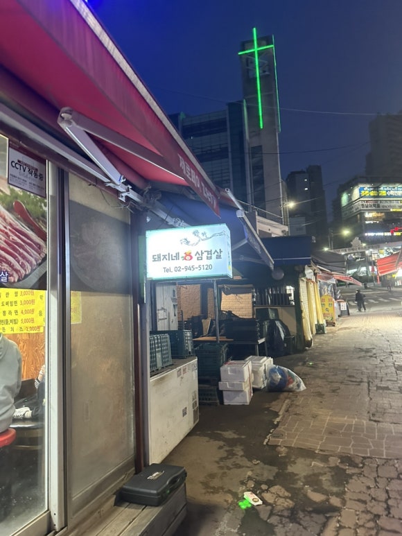 돼지네삼겹살 이미지
