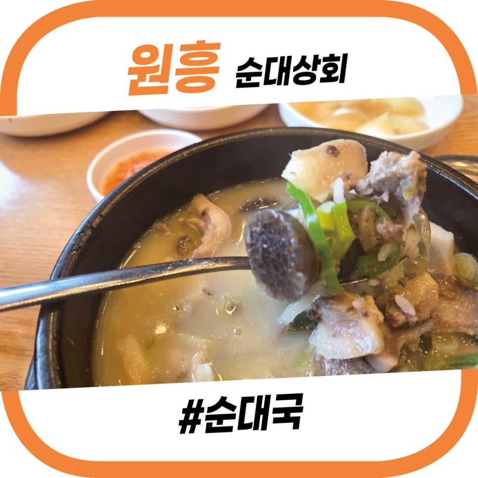 원흥상회 이미지