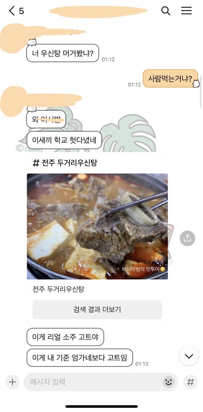 두거리우신탕오산점 이미지