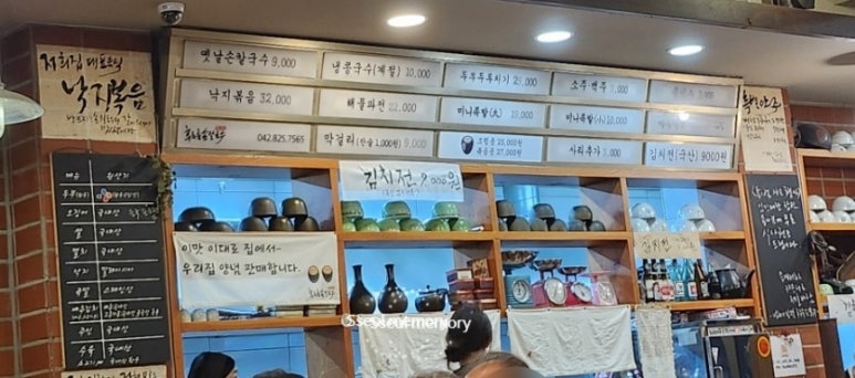 밥하기싫은날후루룩손칼국수 이미지