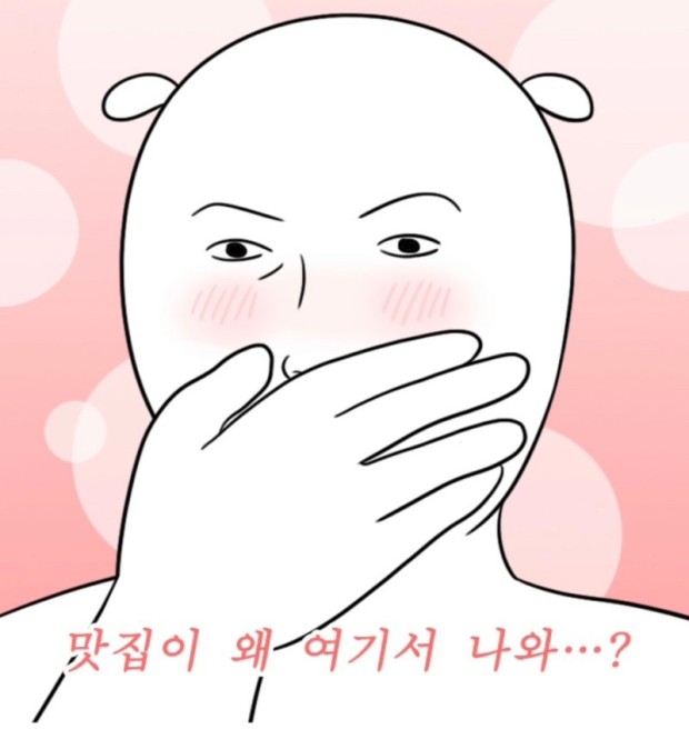 두리음식점 이미지