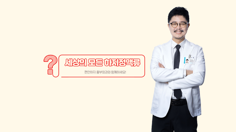 편안하지흉부외과의원 이미지