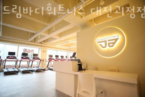 드림바디휘트니스 이미지