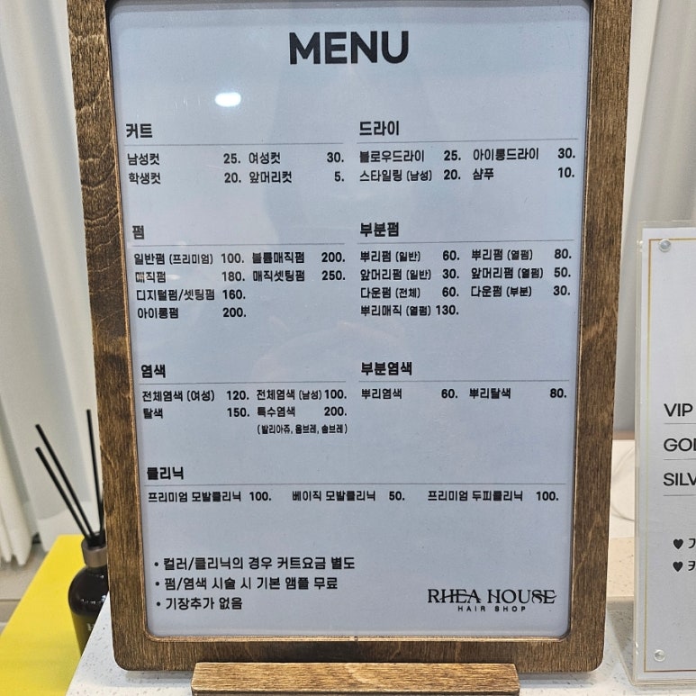 레아헤어샵 이미지