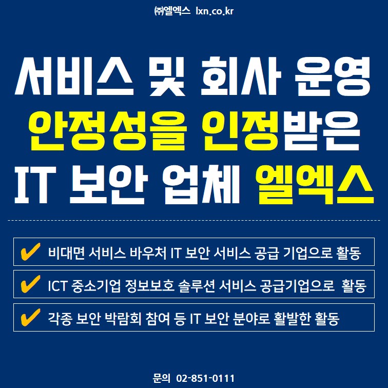 엘엑스와이 이미지