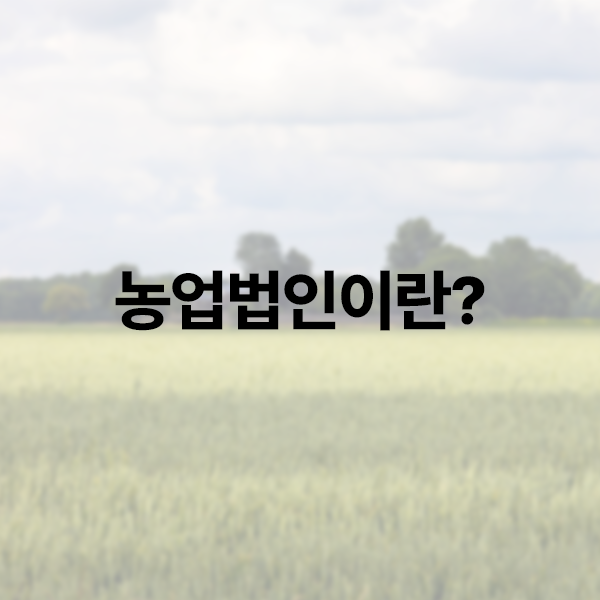 해산농산물판매 이미지