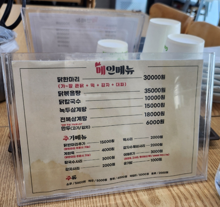 닭칼친구 이미지