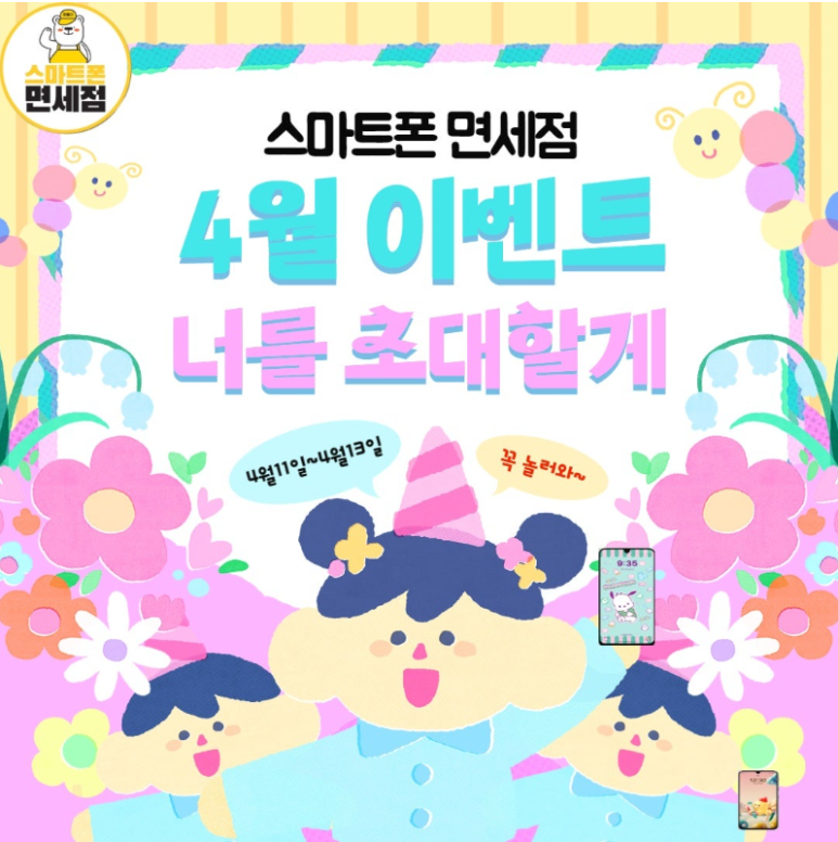 조은통신 이미지