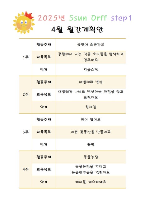 국공립 가산 어린이집 이미지