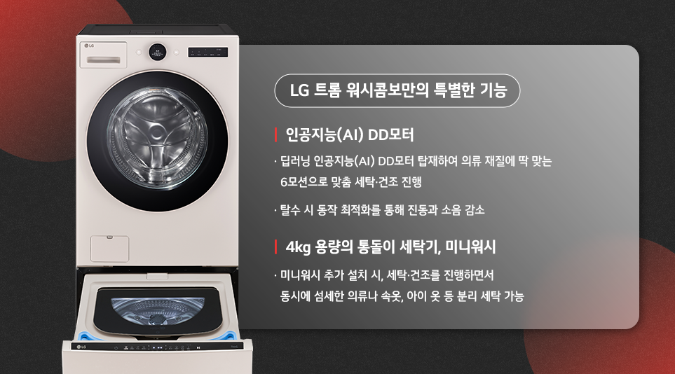 명성세탁 이미지