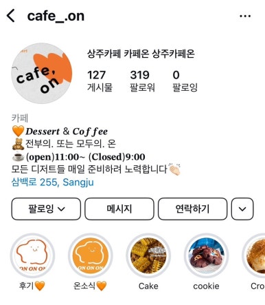 카페;온 이미지