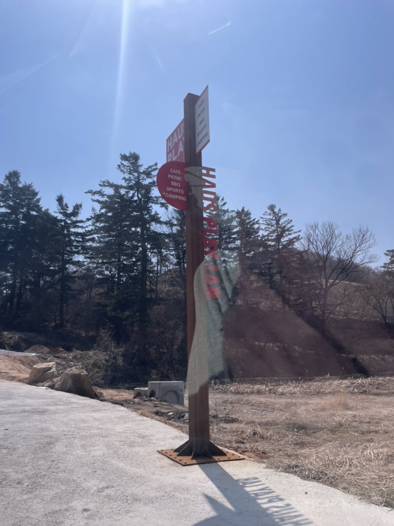 하우스플레이랩 이미지