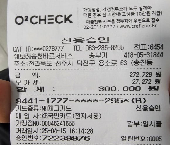 쉐보레송천바로서비스 이미지