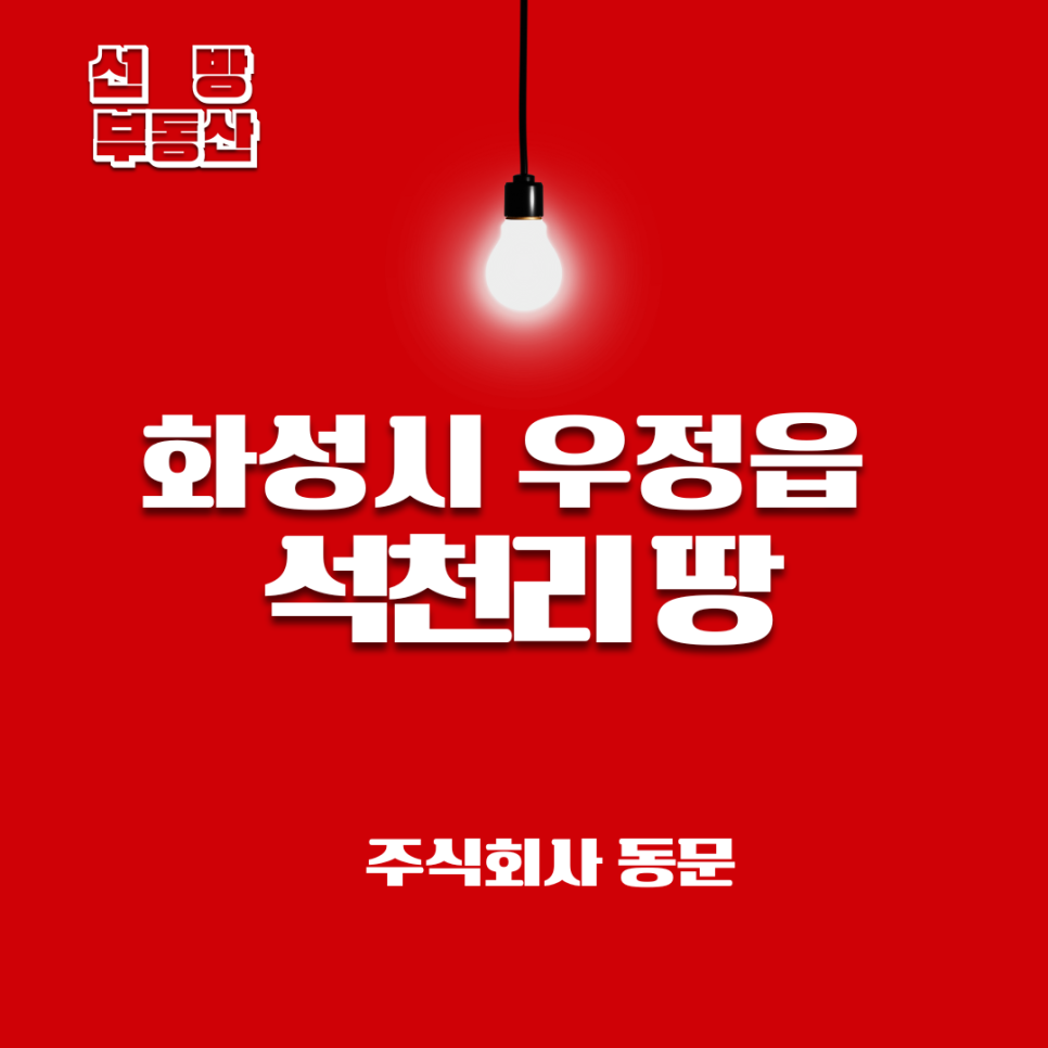 주식회사 남부산업개발 이미지