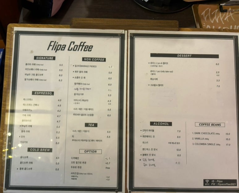 플리파커피 이미지