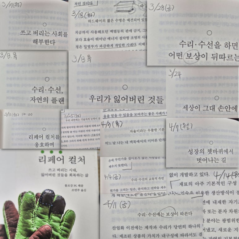 협동조합고치 이미지