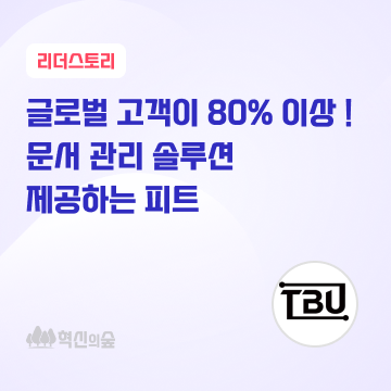 피트솔루션 이미지