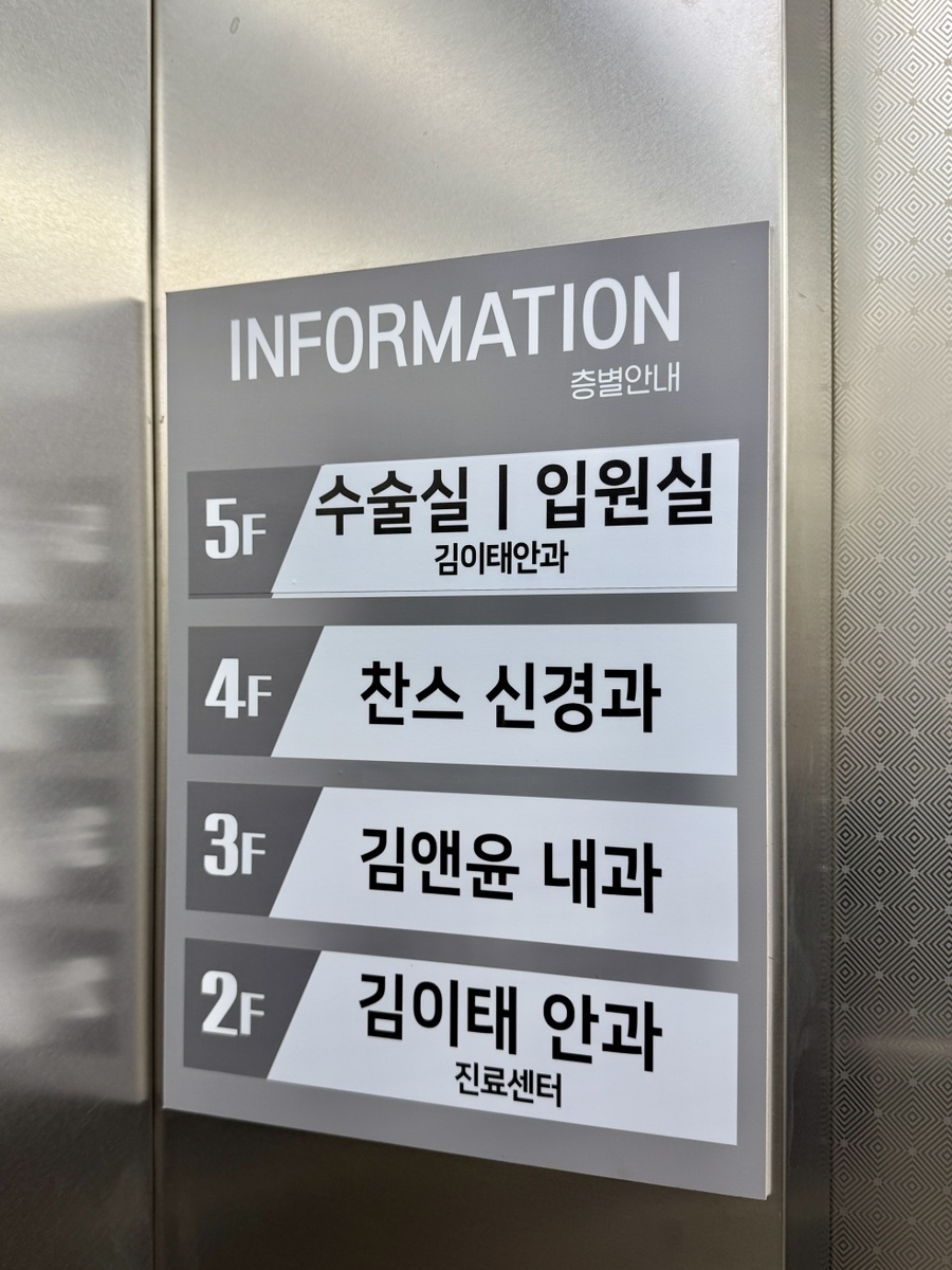 찬스신경과의원 이미지