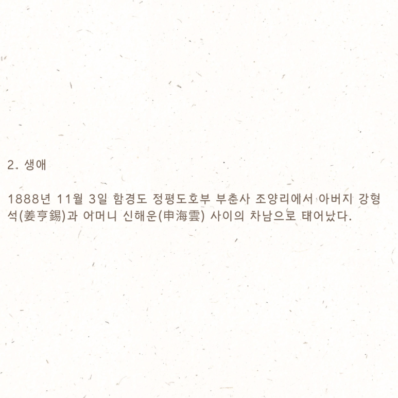 강근호 이미지